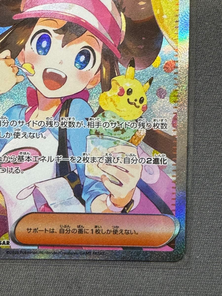 ポケモンカード SAR メイのはげまし ムニキスゼロ｜Yahoo!フリマ（旧