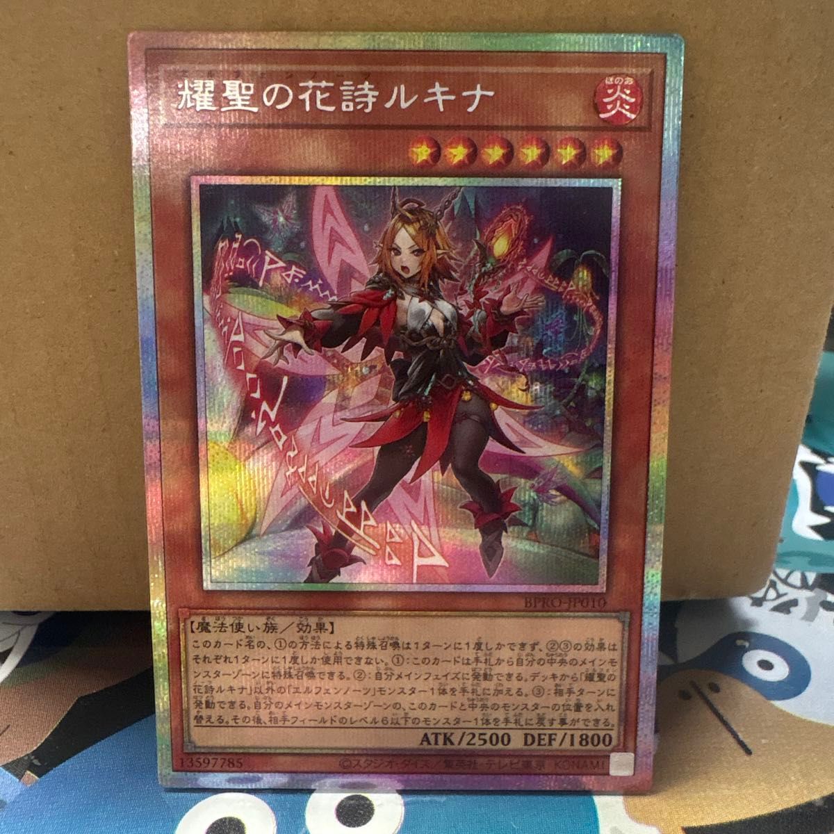 耀聖の花詩ルキナ プリシク エルフェンノーツ プリズマティック