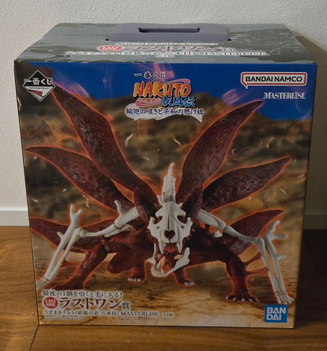 新品未開封 一番くじ NARUTO ラストワン賞 うずまきナルト（妖狐の衣六