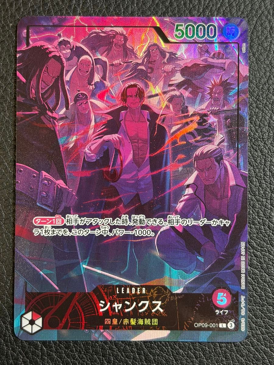 シャンクス(L/パラレル)(OP09-001)(English 2nd Anniversary set