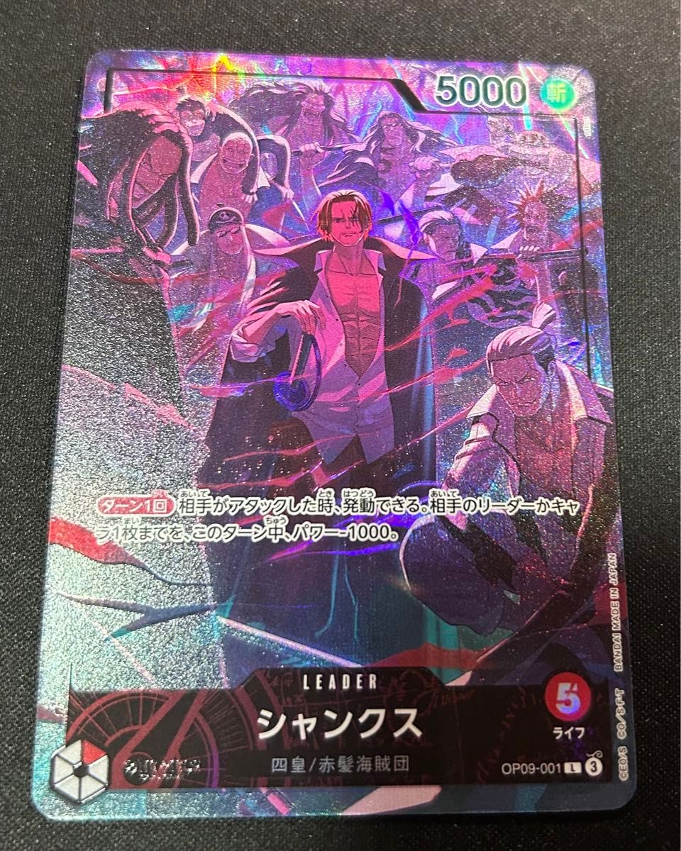 シャンクス(L/パラレル)(OP09-001)(English 2nd Anniversary set