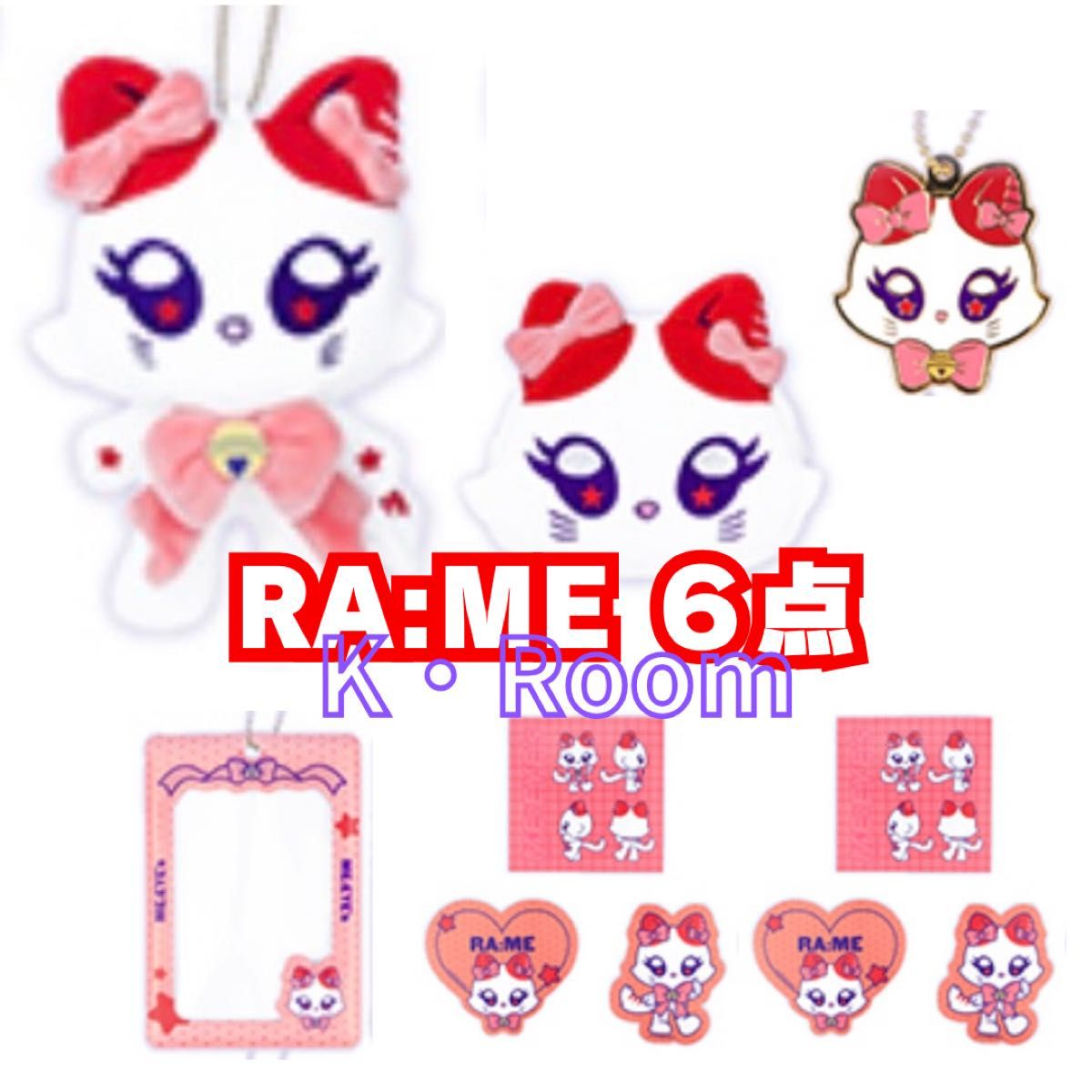 キャラ福くじ『ME EYE's』ミャイズ【RA ME (ラミー)】コンプリート