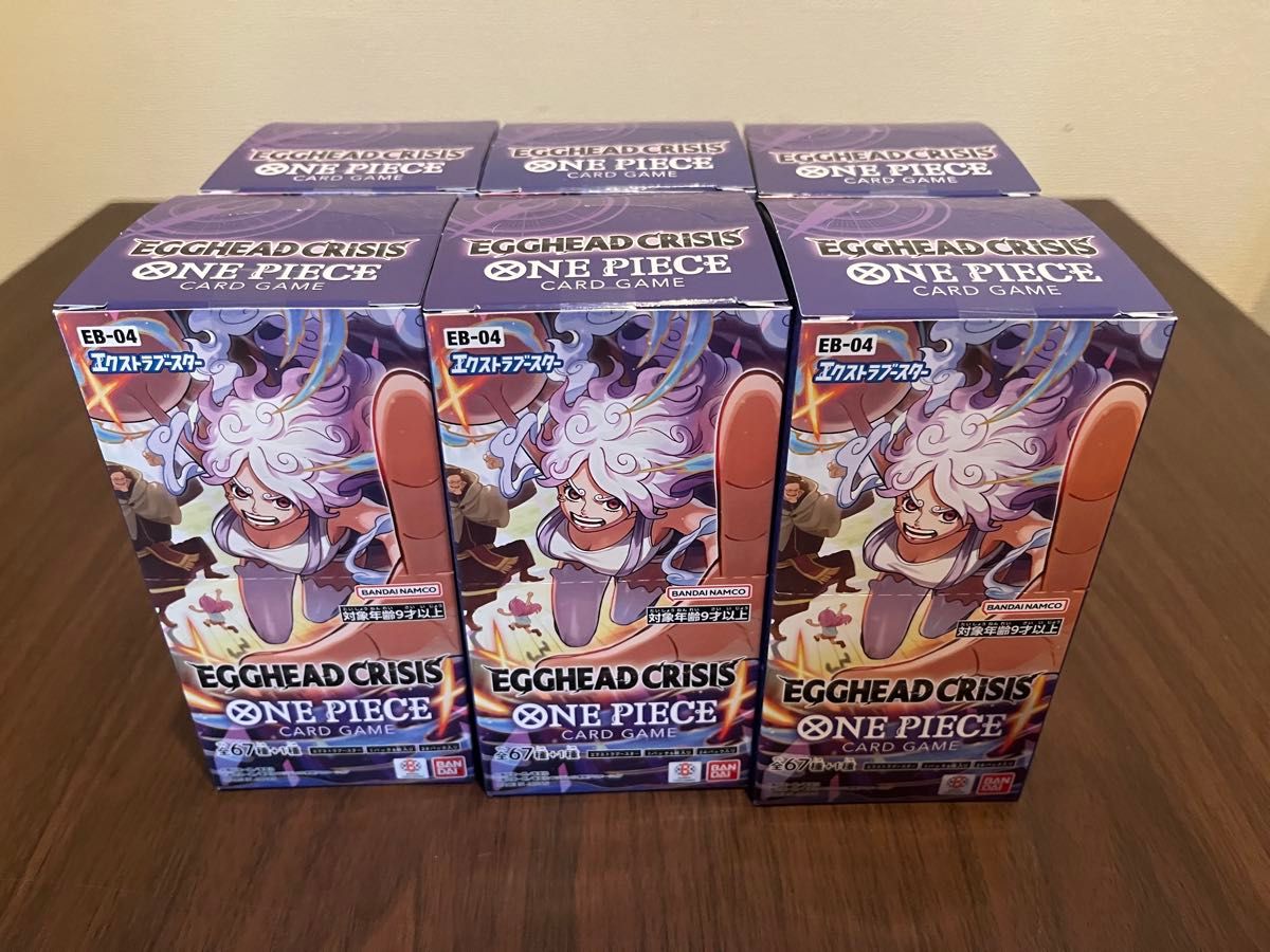 ワンピースカードゲーム エクストラブースター エッグヘッドクライシス