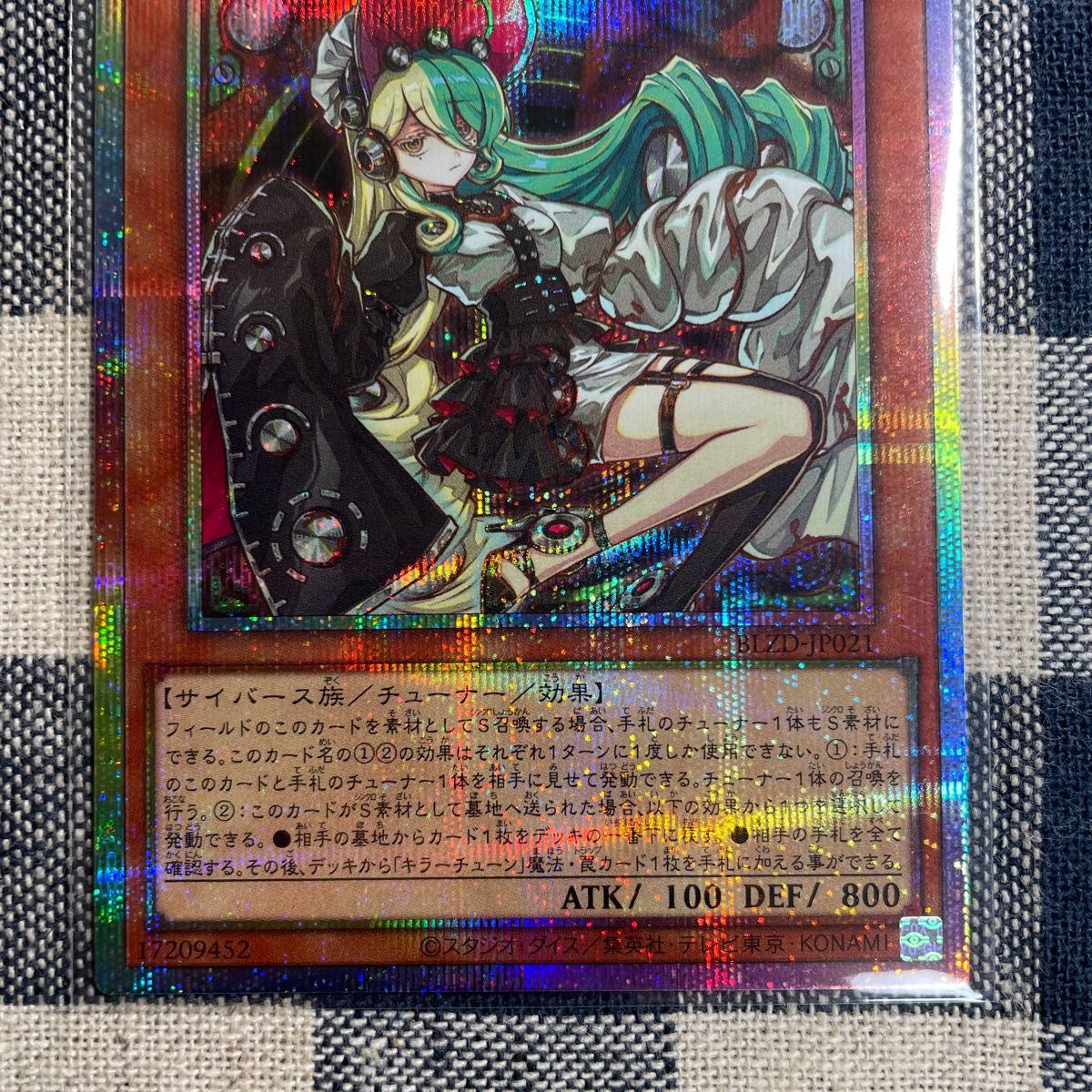 遊戯王】 キラーチューンロタリー プリシク｜Yahoo!フリマ（旧PayPay