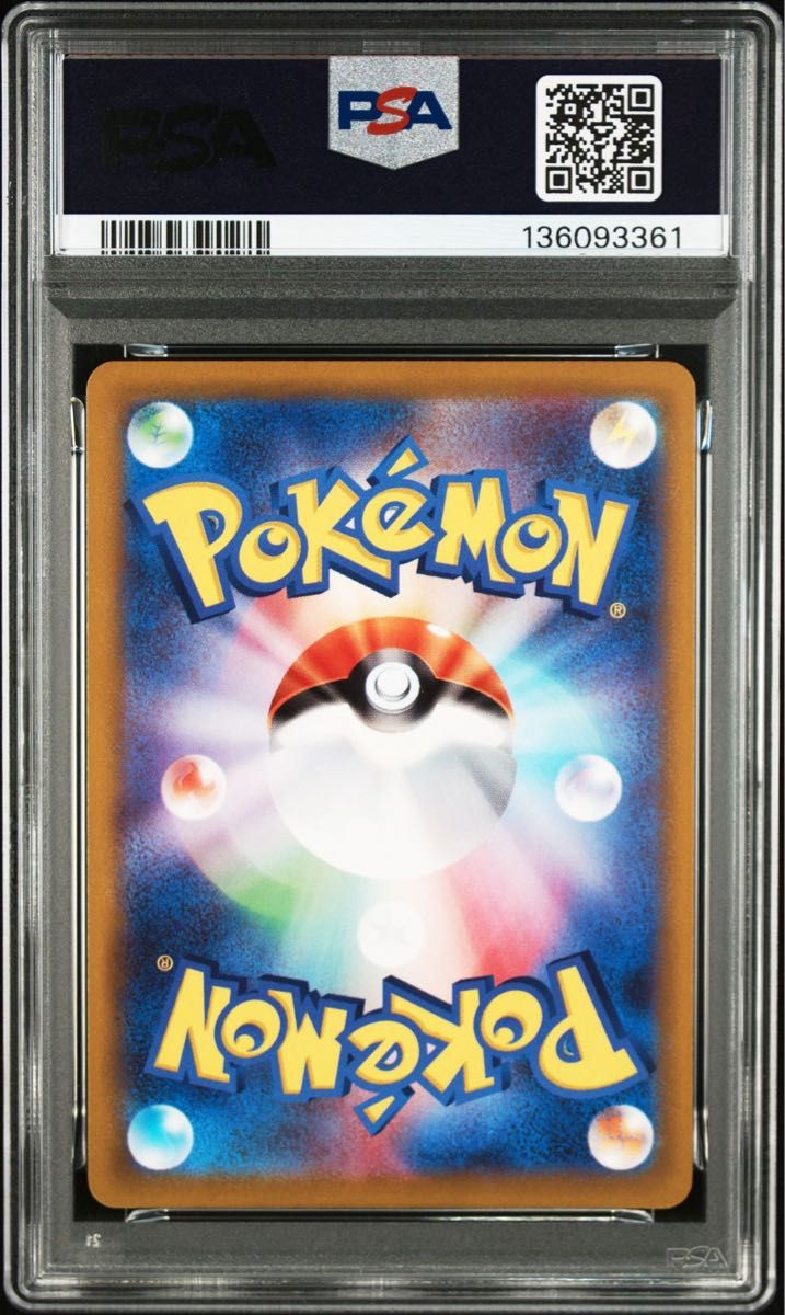 ピカチュウ プロモ 272/S-P おとどけギフト ポケモンGO PSA10 GEM MINT