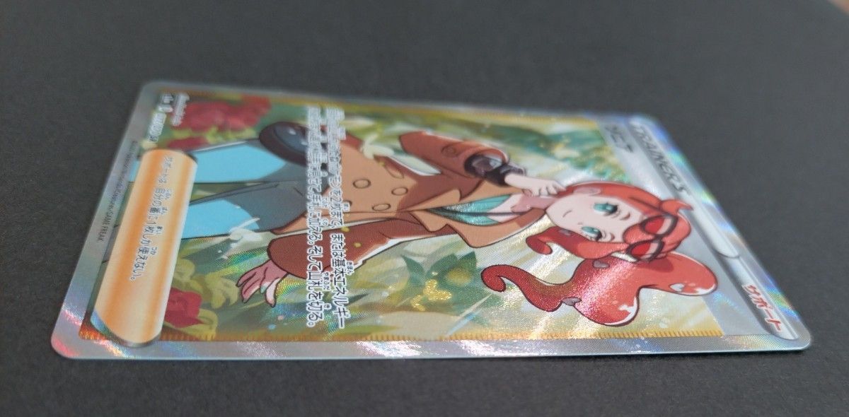 ポケモンカード ソニア SR 077/070 VMAXライジング｜Yahoo!フリマ（旧