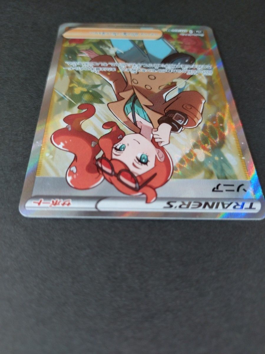 ポケモンカード ソニア SR 077/070 VMAXライジング｜Yahoo!フリマ（旧