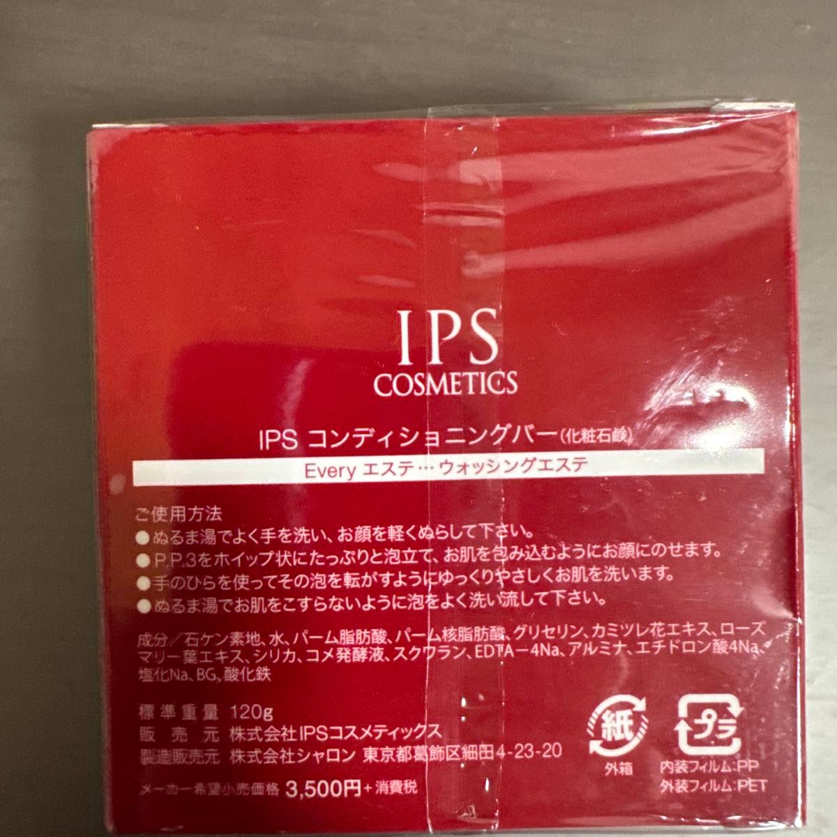 IPSコスメティックス コンディショニングバー P P 3 洗顔石鹸｜Yahoo