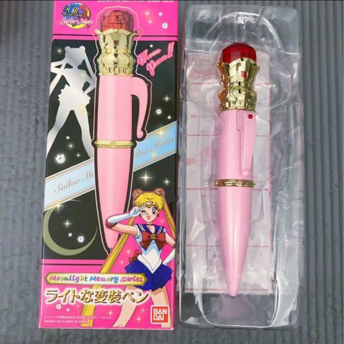 美少女戦士セーラームーン ライトな変装ペン おもちゃ グッズ
