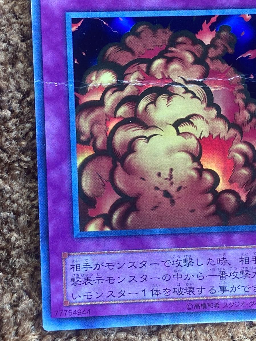 Yahoo!オークション - 遊戯王カード 万能地雷グレイモヤ ウルトラレア