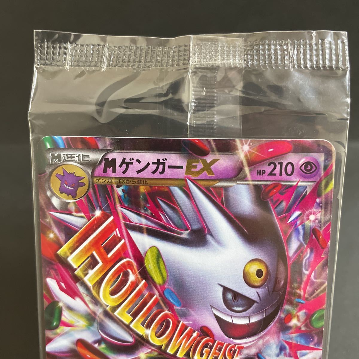 Mゲンガー EX 未開封 キラ 079 / XY-P プロモ ホロウガイスト 白い