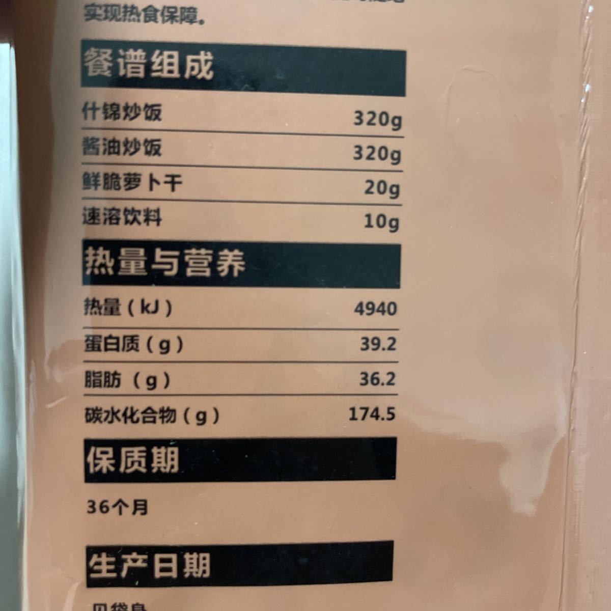 中国軍13式MRE 自熱食品+90型圧縮ビスケット｜Yahoo!フリマ（旧PayPay