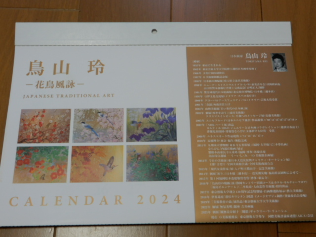 2026年最新】Yahoo!オークション -鳥山玲の中古品・新品・未使用品一覧