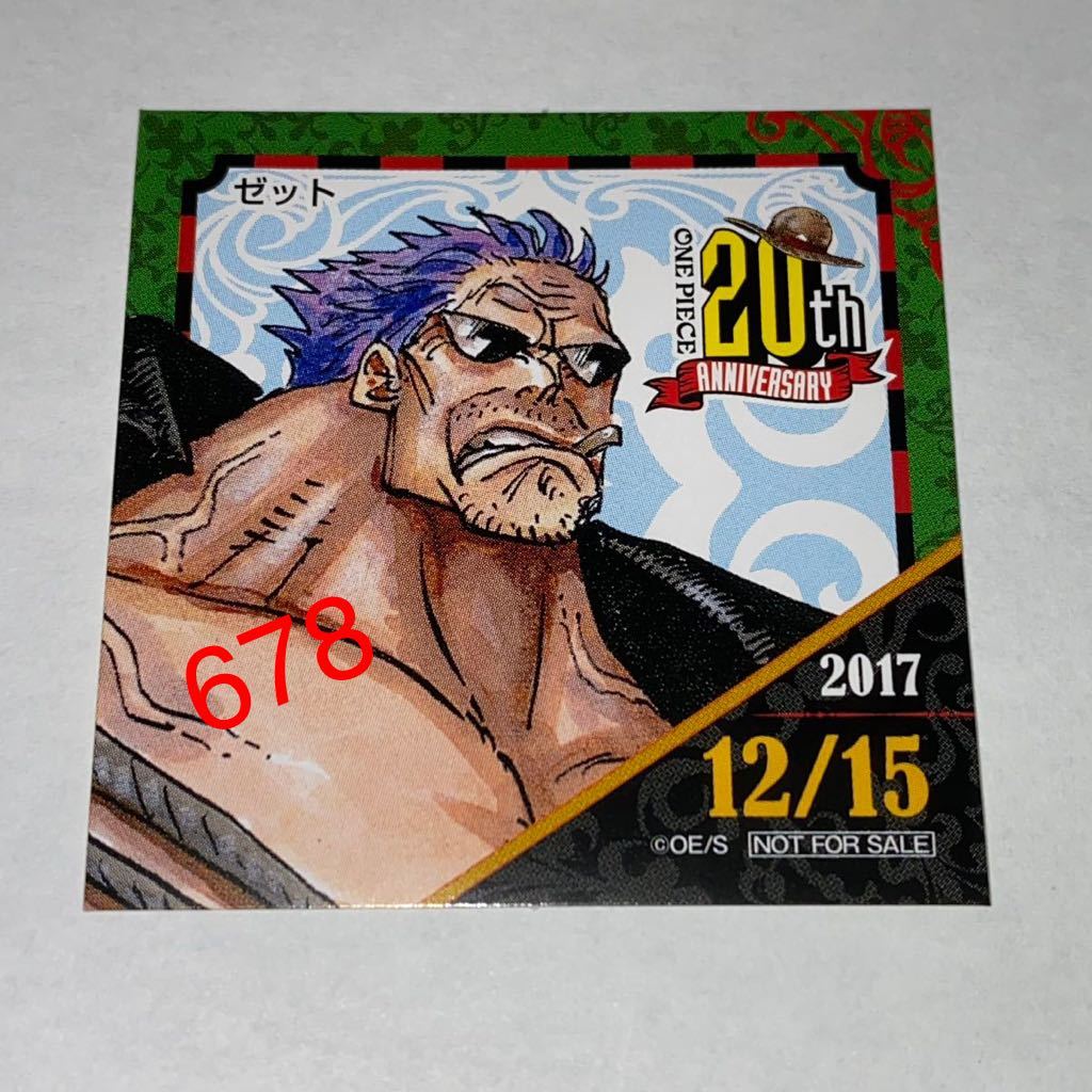 365日ステッカー ワンピース エース&マルコ 麦わらストア 2017 12/9 12