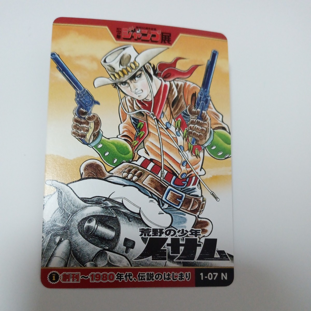 2026年最新】Yahoo!オークション -ジャンプ展 オールスターカードの