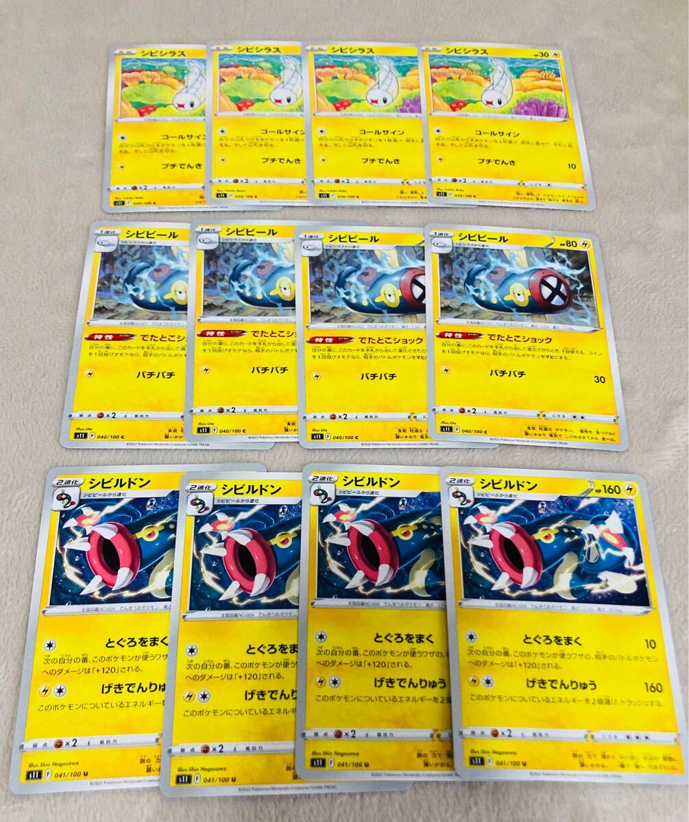 2026年最新】Yahoo!オークション -ポケモンカード シビシラスの中古品