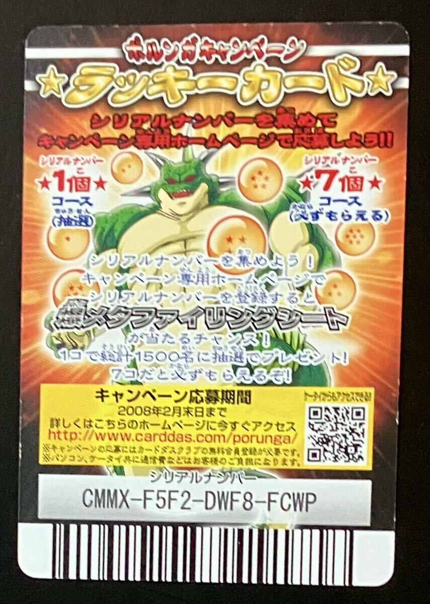 2026年最新】Yahoo!オークション -ドラゴンボール ポルンガ