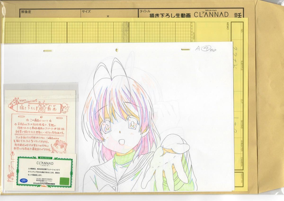 Yahoo!オークション -「京アニ 生動画」の落札相場・落札価格