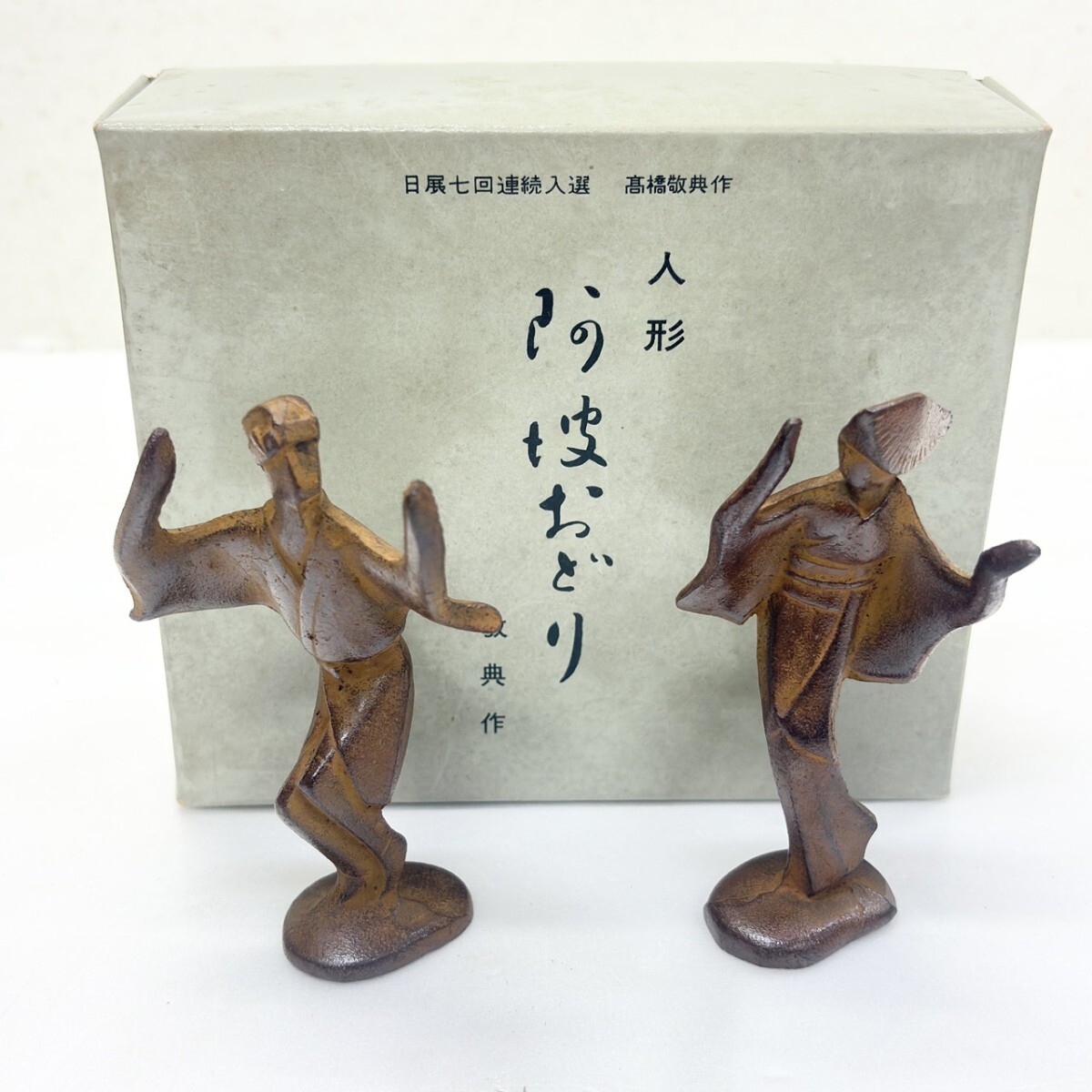 Yahoo!オークション -「高橋敬典 阿波踊り」の落札相場・落札価格