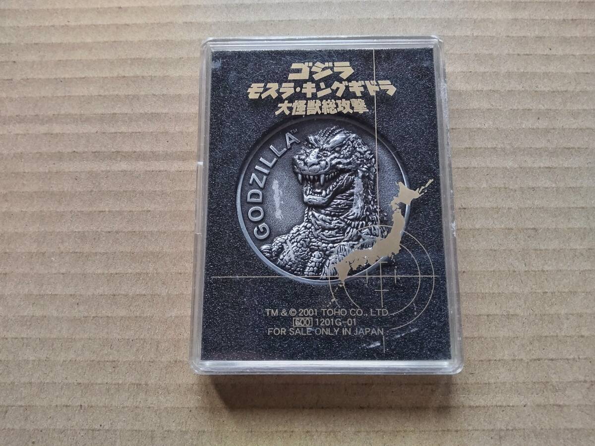 メダル ゴジラの値段と価格推移は？｜26件の売買データからメダル