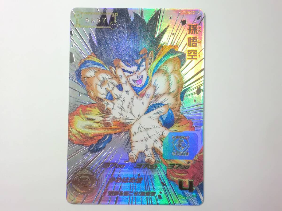 Yahoo!オークション -「ugm1-sec4 孫悟空」の落札相場・落札価格