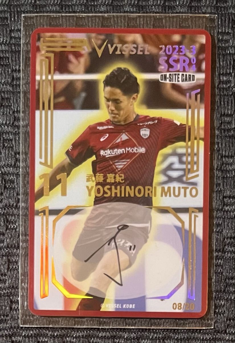 Yahoo!オークション -「武藤嘉紀サイン」の落札相場・落札価格