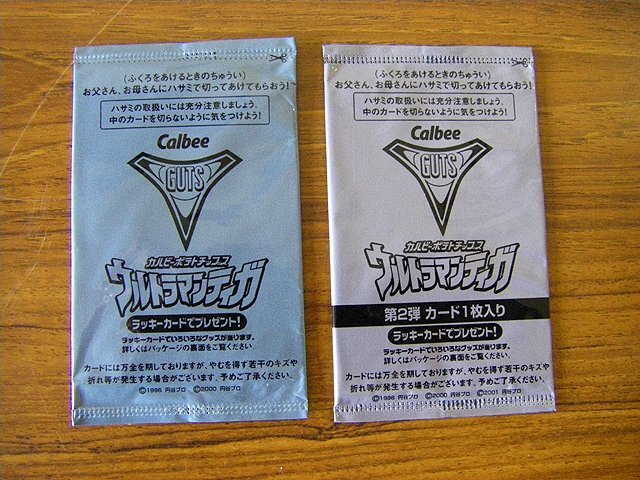 Yahoo!オークション -「ウルトラマンティガチップス」の落札相場・落札価格