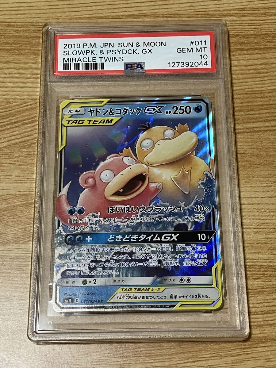 Yahoo!オークション -「psa10 コダック」の落札相場・落札価格