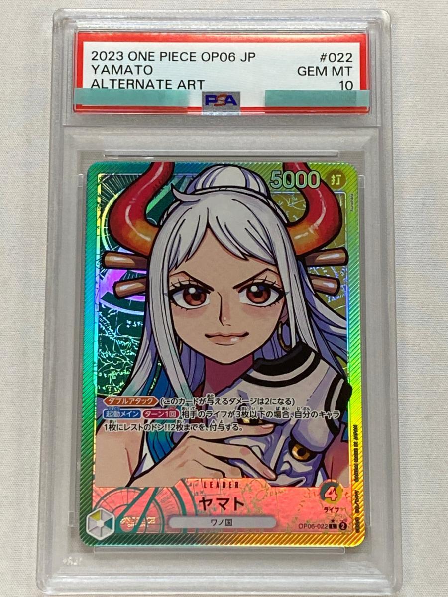 Yahoo!オークション -「ワンピースカード psa10 ヤマト」の落札相場