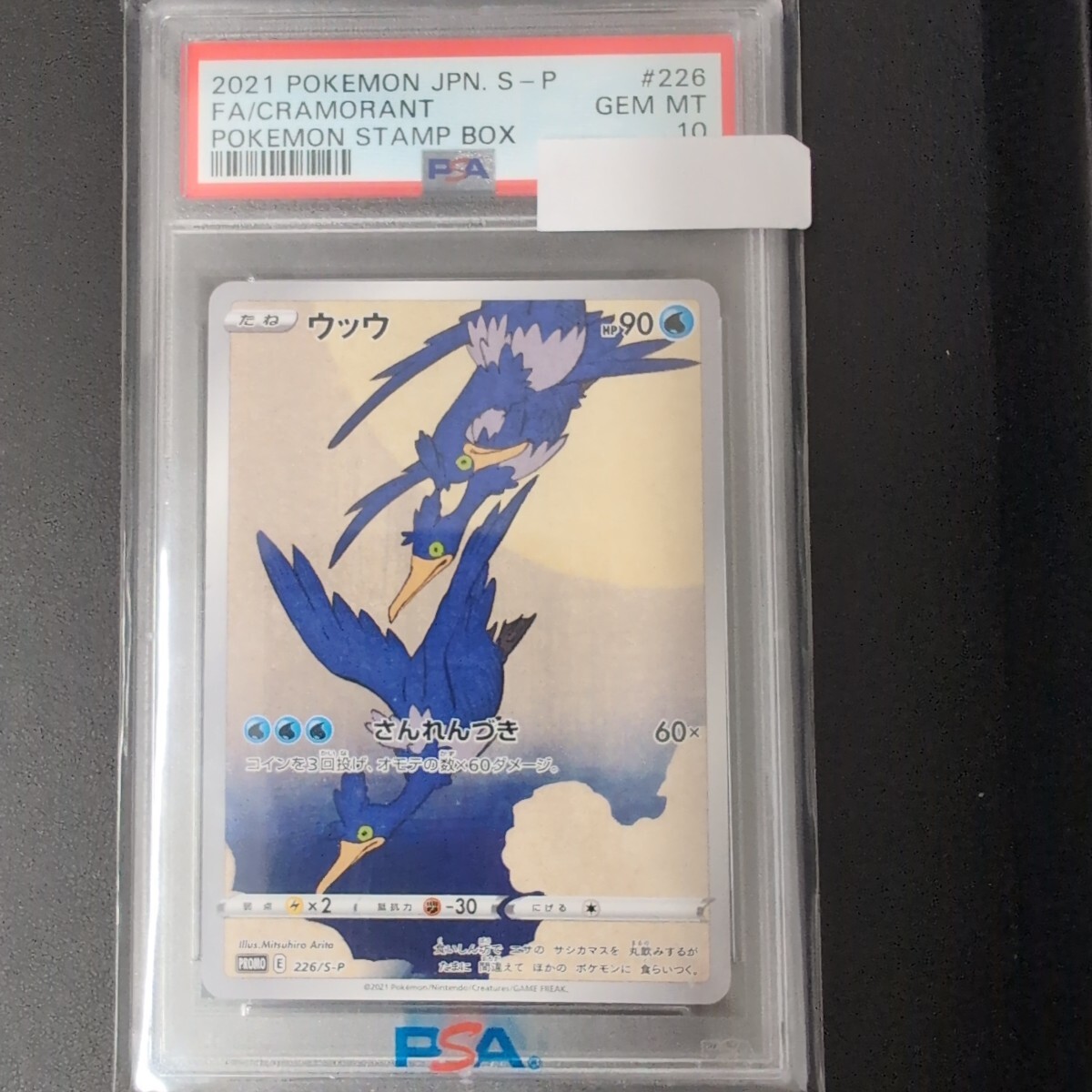 Yahoo!オークション -「ウッウ psa10」の落札相場・落札価格