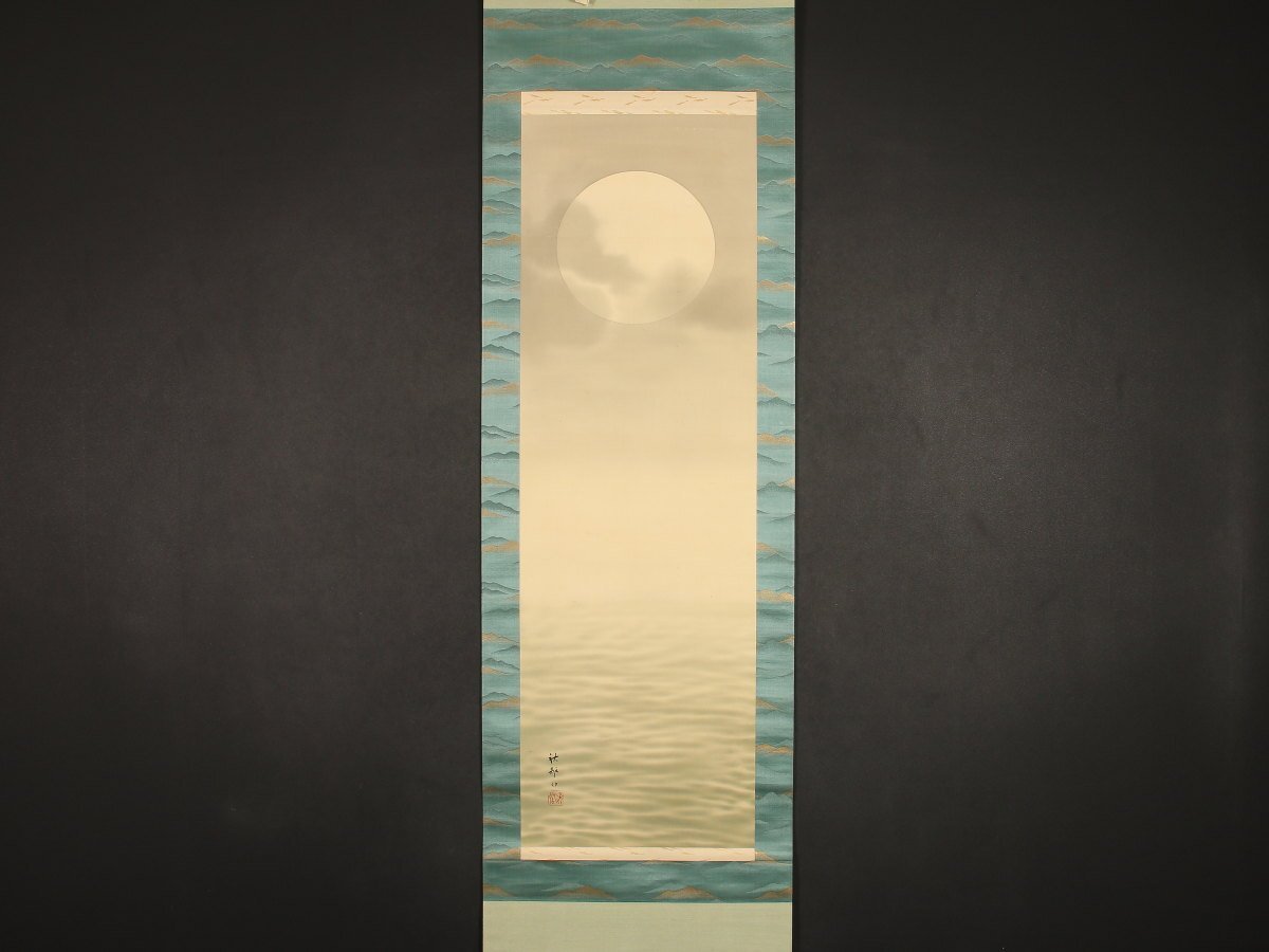 Yahoo!オークション -「小早川秋声」の落札相場・落札価格