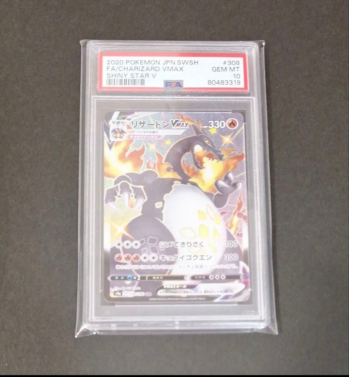 PSA10】ポケモンカード シールド カビゴンVMAX RRR｜Yahoo!フリマ（旧