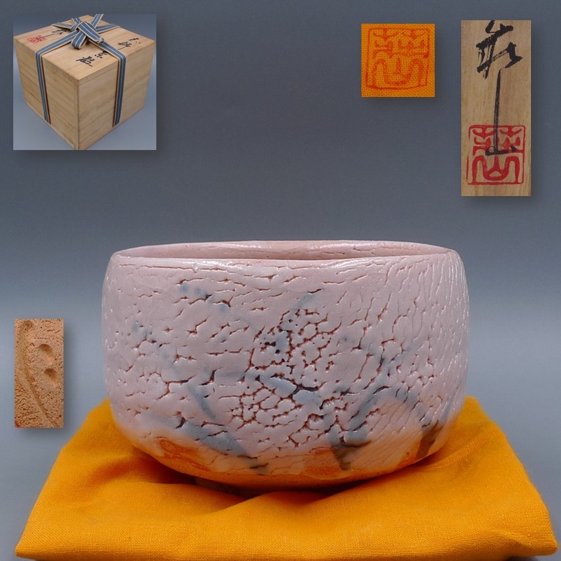 2026年最新】Yahoo!オークション -荘山窯の中古品・新品・未使用品一覧