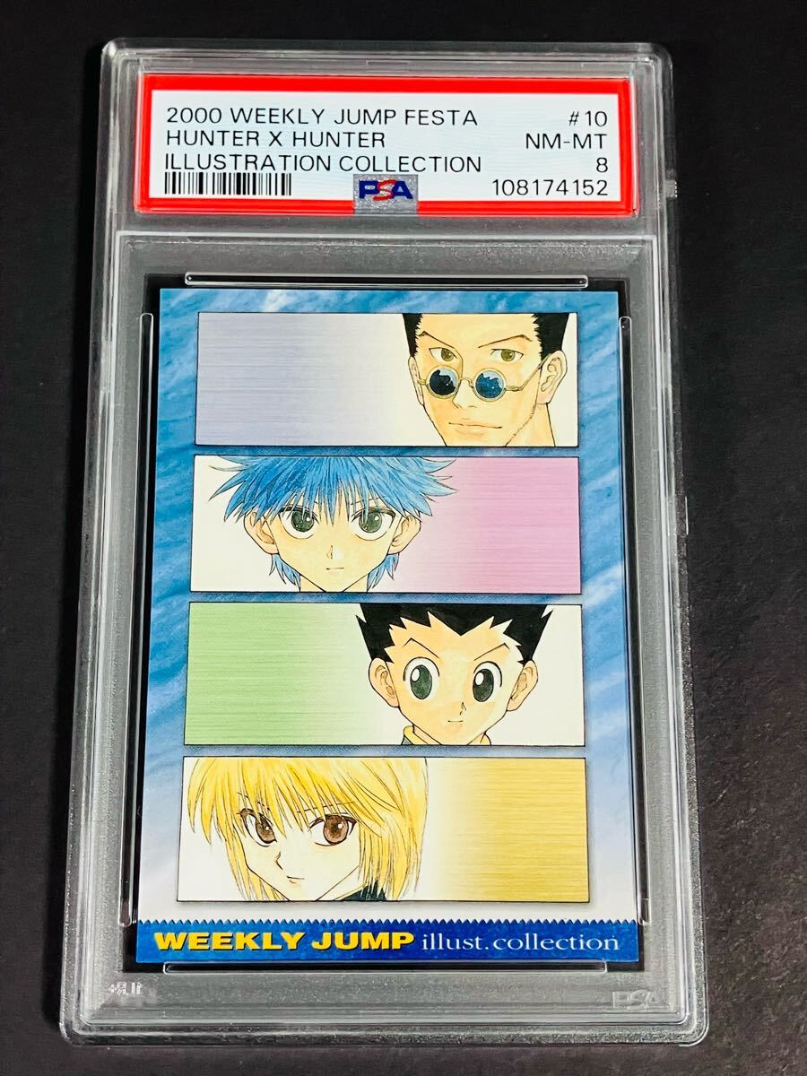 HUNTER×HUNTER 週刊少年ジャンプ 55周年記念 カードコレクション