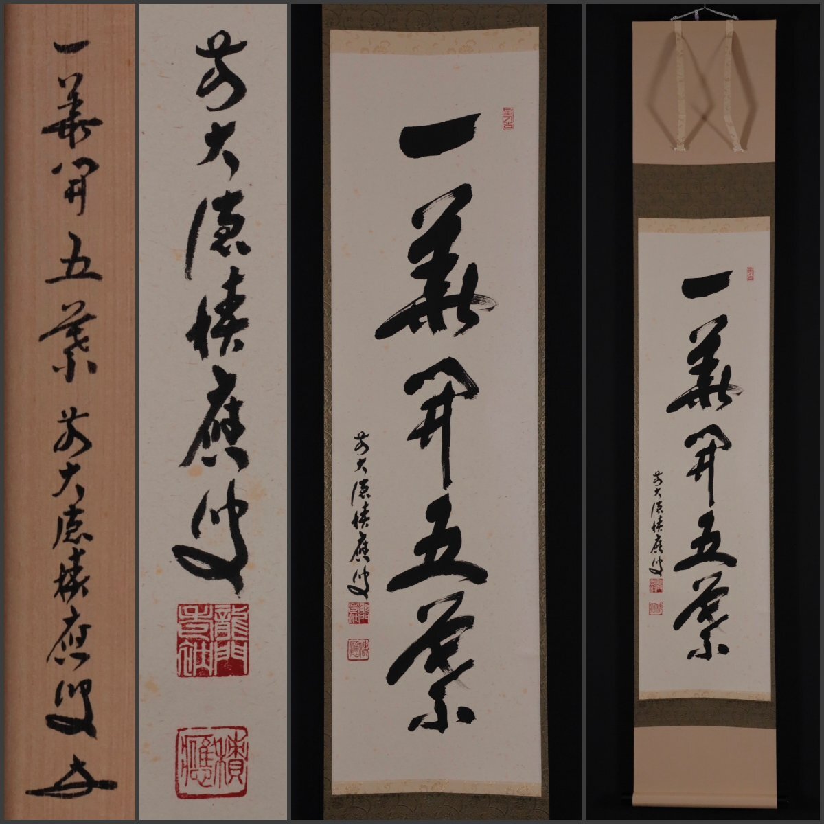 2026年最新】Yahoo!オークション -一華開五葉の中古品・新品・未使用品一覧