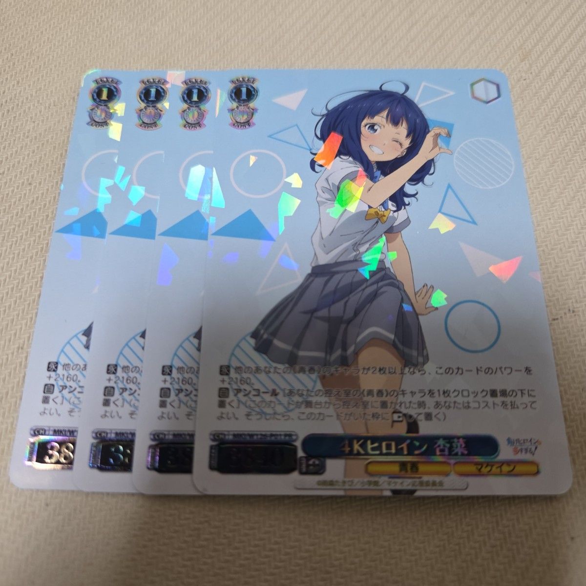 ヴァイスシュヴァルツ 負けヒロインが多すぎる 天井知らずの食欲 杏菜