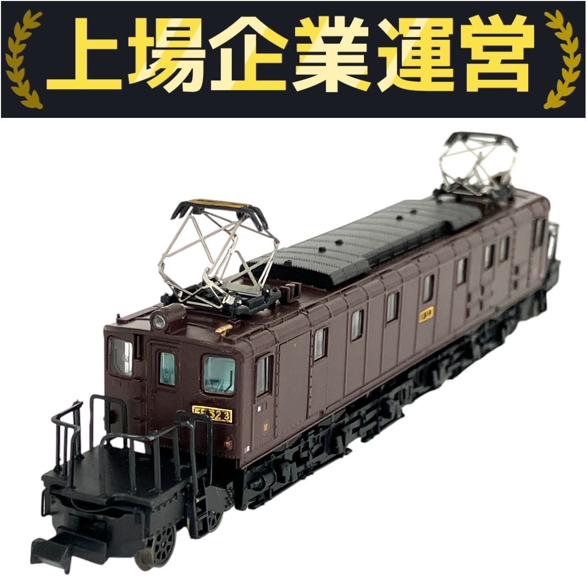 Yahoo!オークション -「ef52」(鉄道模型) の落札相場・落札価格