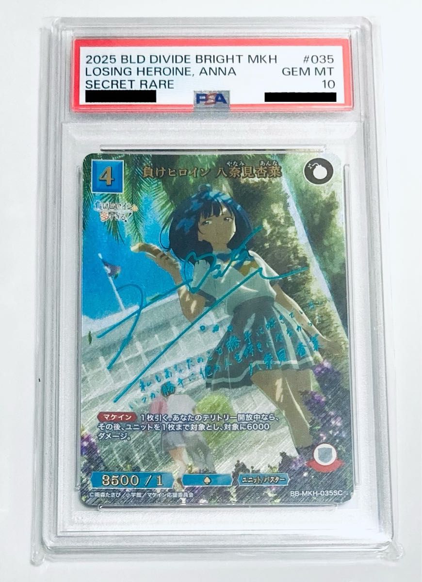 ヴァイスシュヴァルツ 負けヒロインが多すぎる 天井知らずの食欲 杏菜