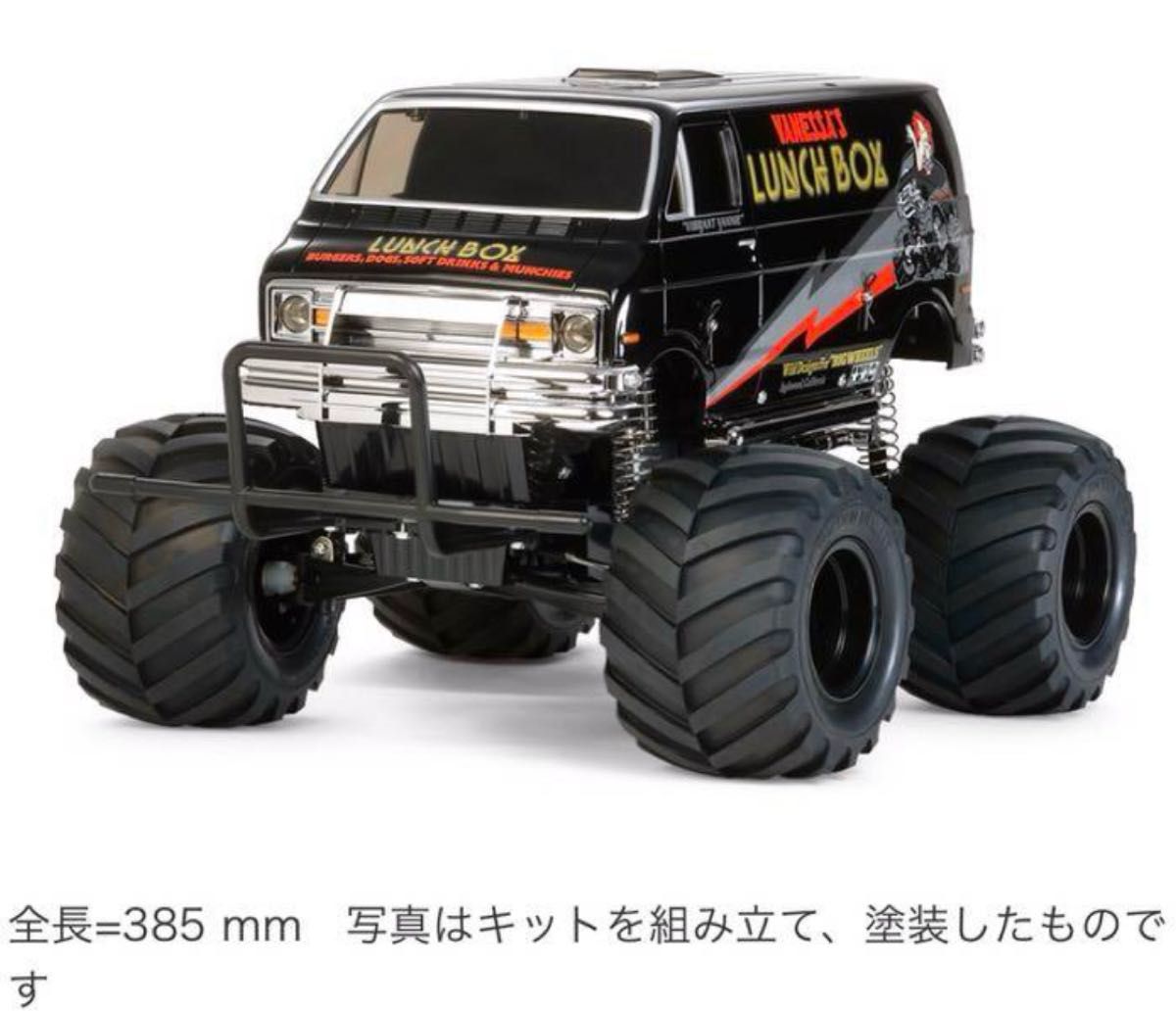 タミヤ モンスタービートルブラックエディション 組立キット 未組立