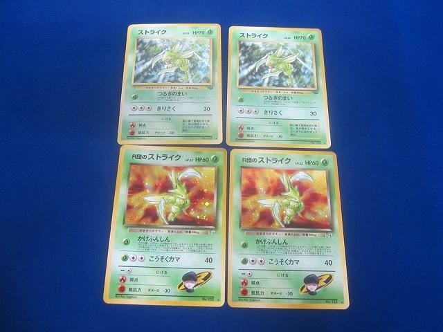 Yahoo!オークション -「r団のストライク」の落札相場・落札価格