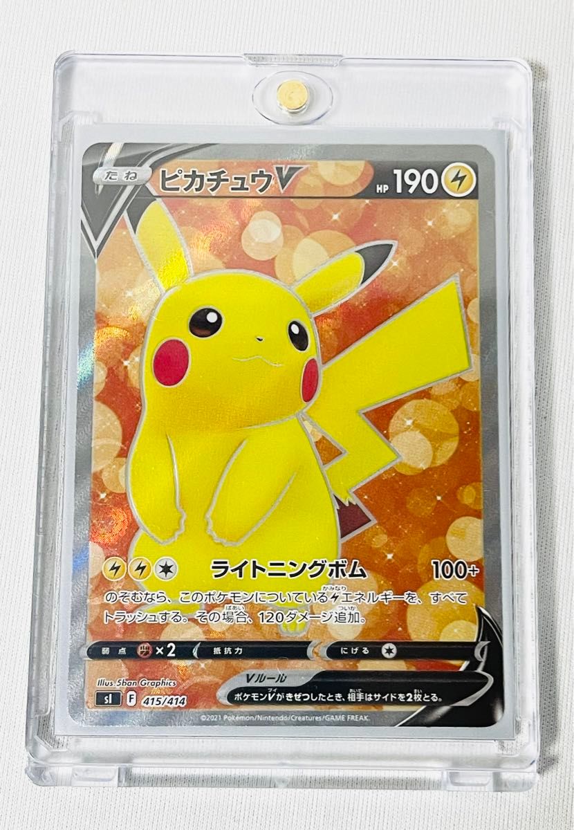 PSA10】ピカチュウV SR【ポケモンカード】PIKACHU V スタートデッキ100