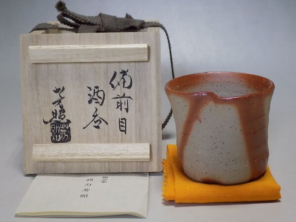 Yahoo!オークション -「金重素山」の落札相場・落札価格