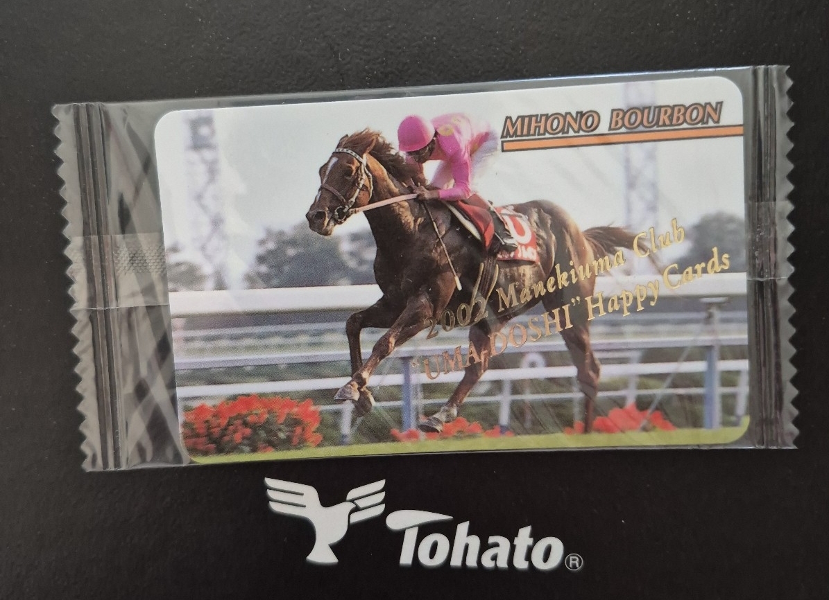 Yahoo!オークション -「まねき馬 sp」(トレーディングカード) の落札
