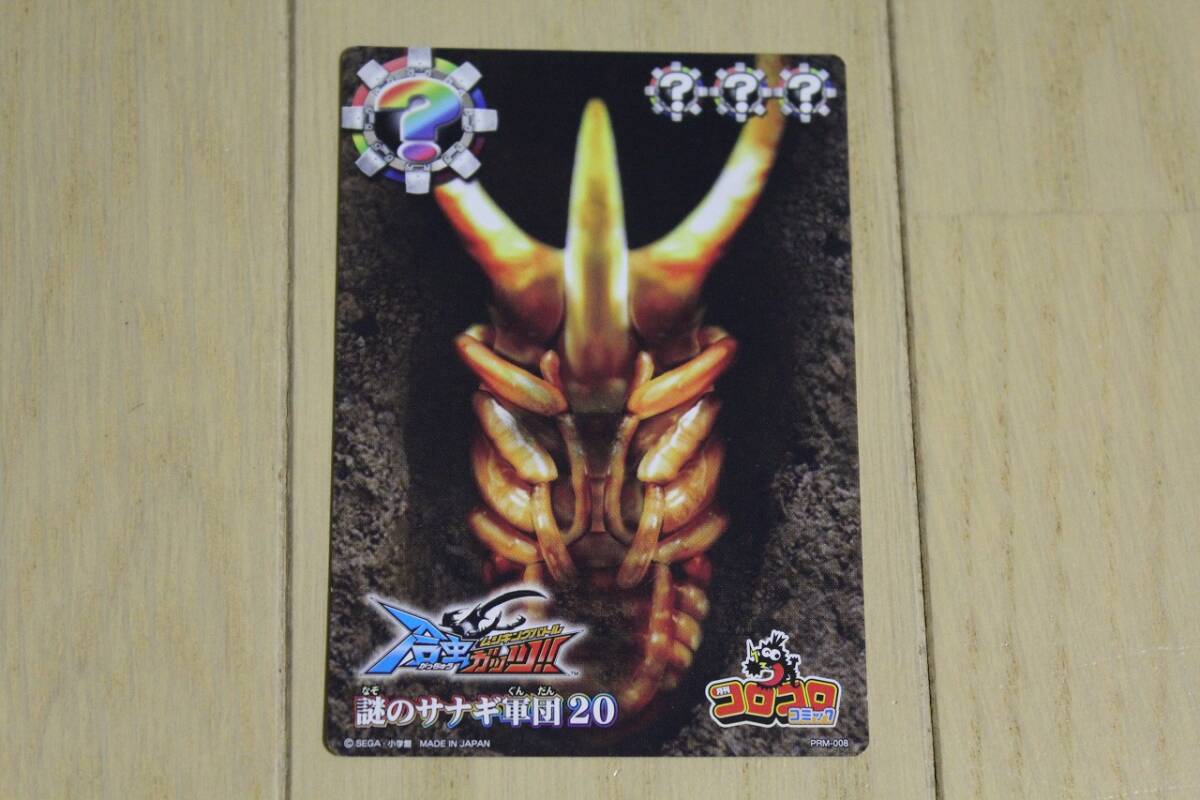 Yahoo!オークション - ムシキング 合虫ガッツ HERCULES Mk-Ⅱ メタル属