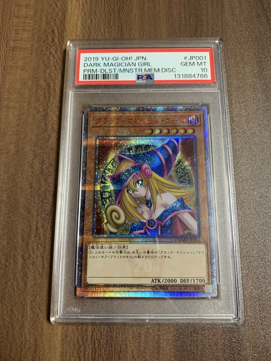 Yahoo!オークション -「ブラックマジシャンガール 20th psa10」の落札