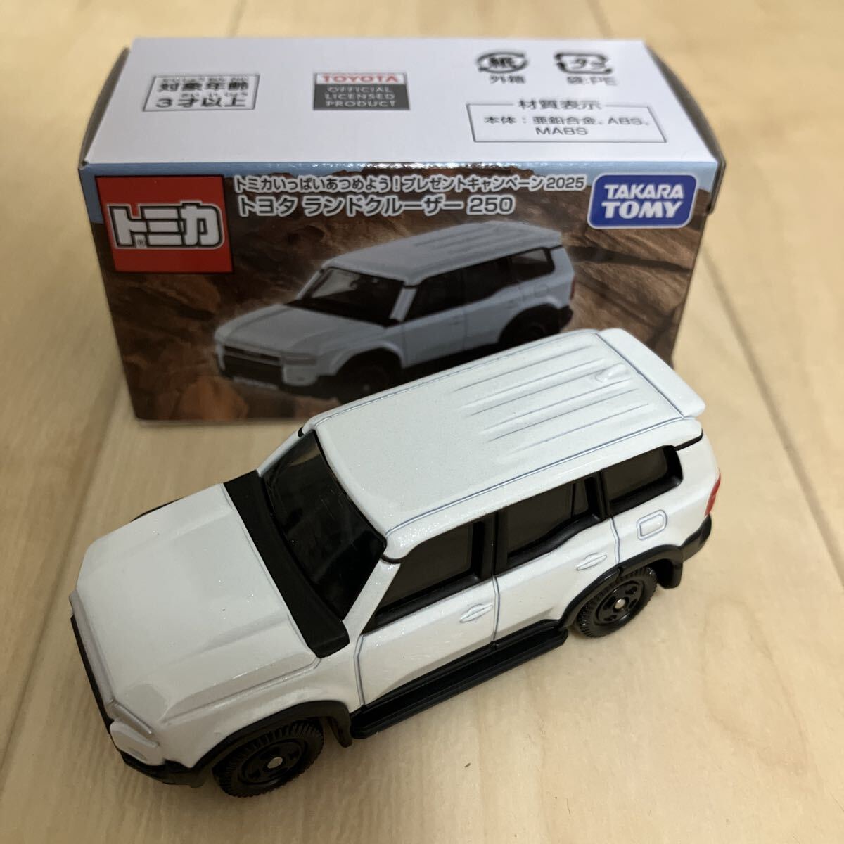 Yahoo!オークション -「ランドクルーザー250 非売品」(自動車