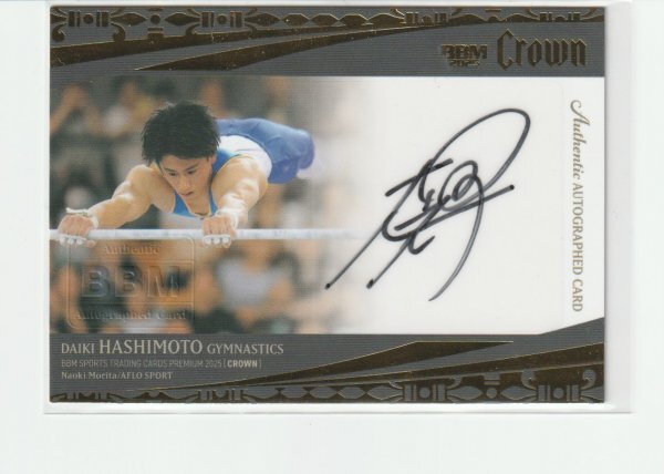 Yahoo!オークション -「橋本大輝 サイン」の落札相場・落札価格