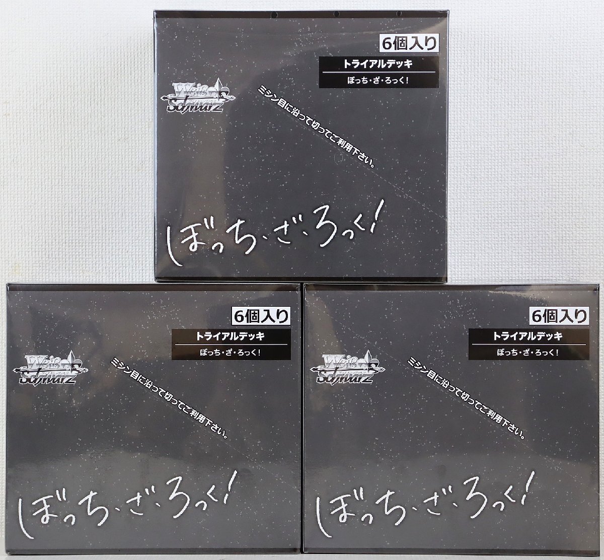 Yahoo!オークション -「ヴァイスシュヴァルツ box」の落札相場・落札価格