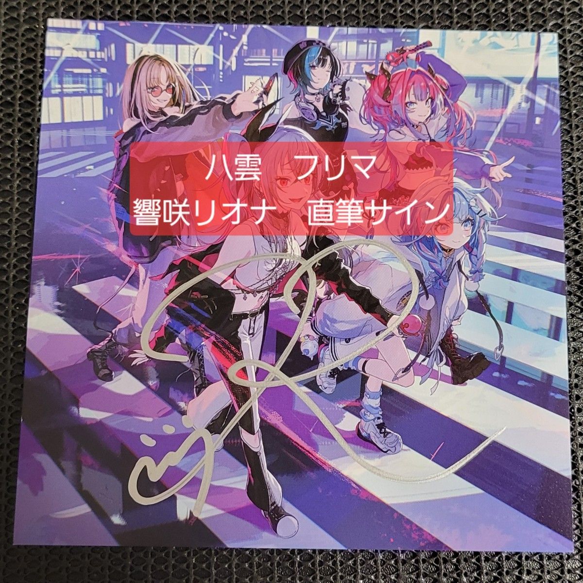 FLOW GLOW 1st アルバムアナザージャケット 直筆サイン 水宮枢｜Yahoo