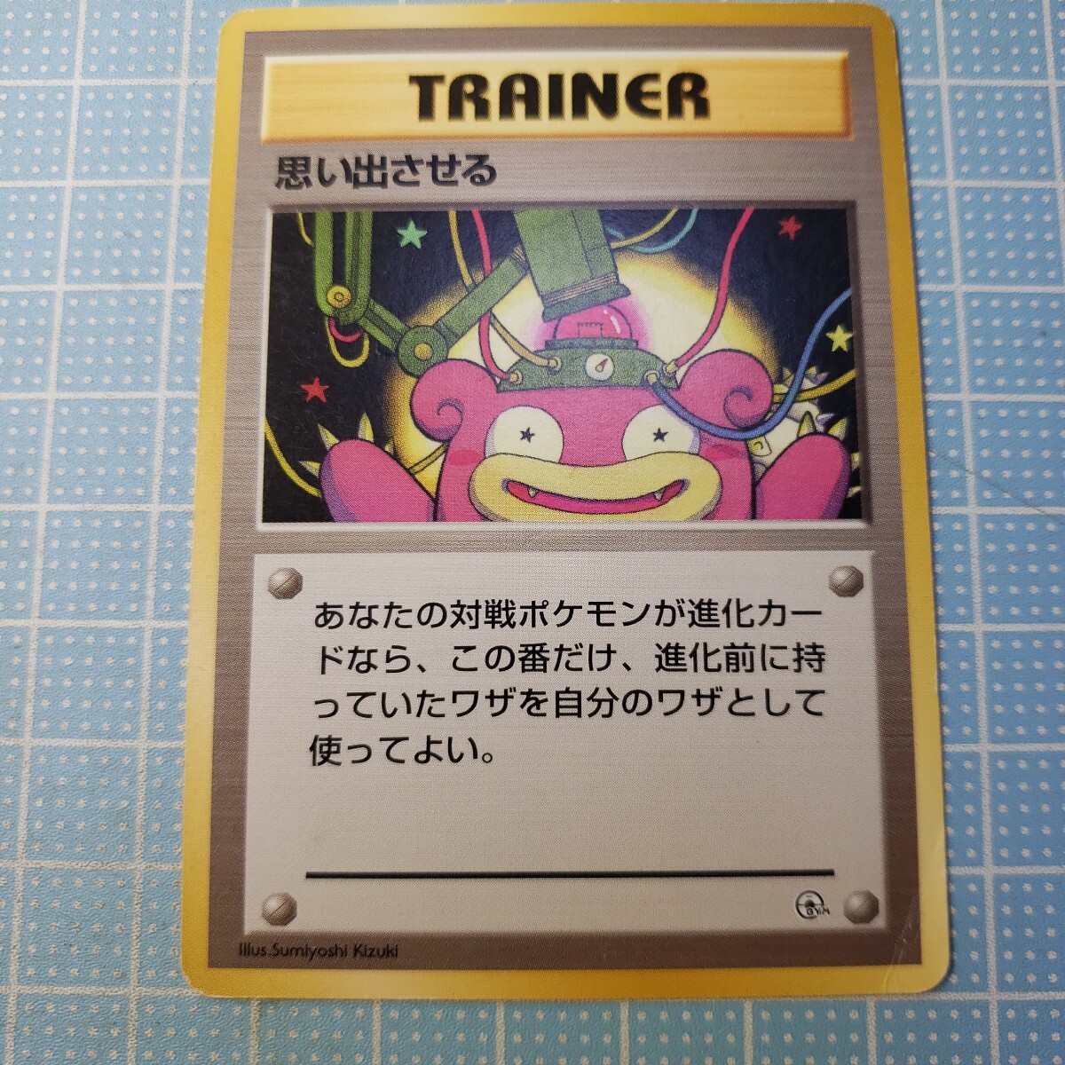 2026年最新】Yahoo!オークション -ポケモンカード 旧裏面 トレーナーの